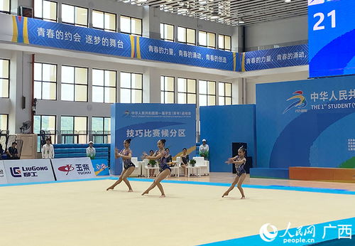 青春競(jìng)技，夢(mèng)想啟航 第一屆全國學(xué)生（青年）運(yùn)動(dòng)會(huì)技巧項(xiàng)目在南寧拉開帷幕